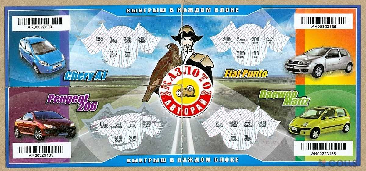 Купите билет telebingo или loto 6/49 с помощью sms