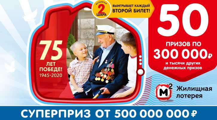 Результаты 1349 тиража русское лото - проверить билеты