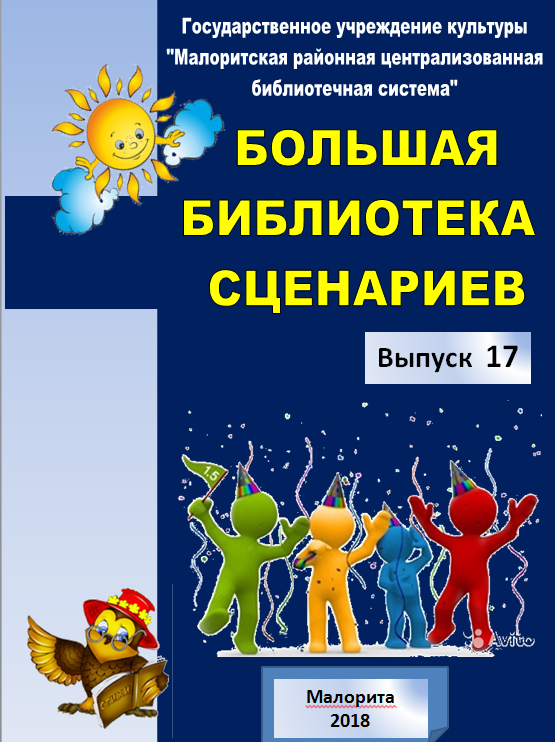 Экологическое лото «в мире флоры и фауны» «ум- это не сосуд, который нужно наполнить, а пламя, которое необходимо разжечь»