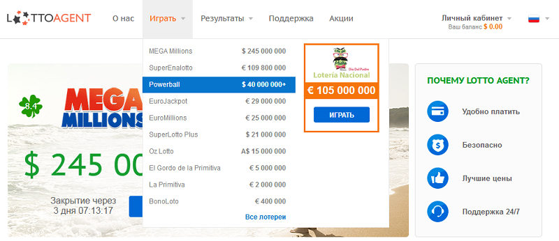 Lotto agent официальный