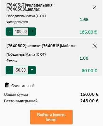 Национальная спортивная лотерея: тест-драйв инновационного продукта