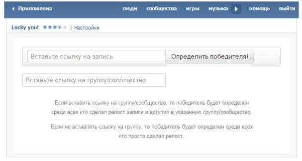 Сервисы и генераторы для розыгрышей и конкурсов в соцсетях