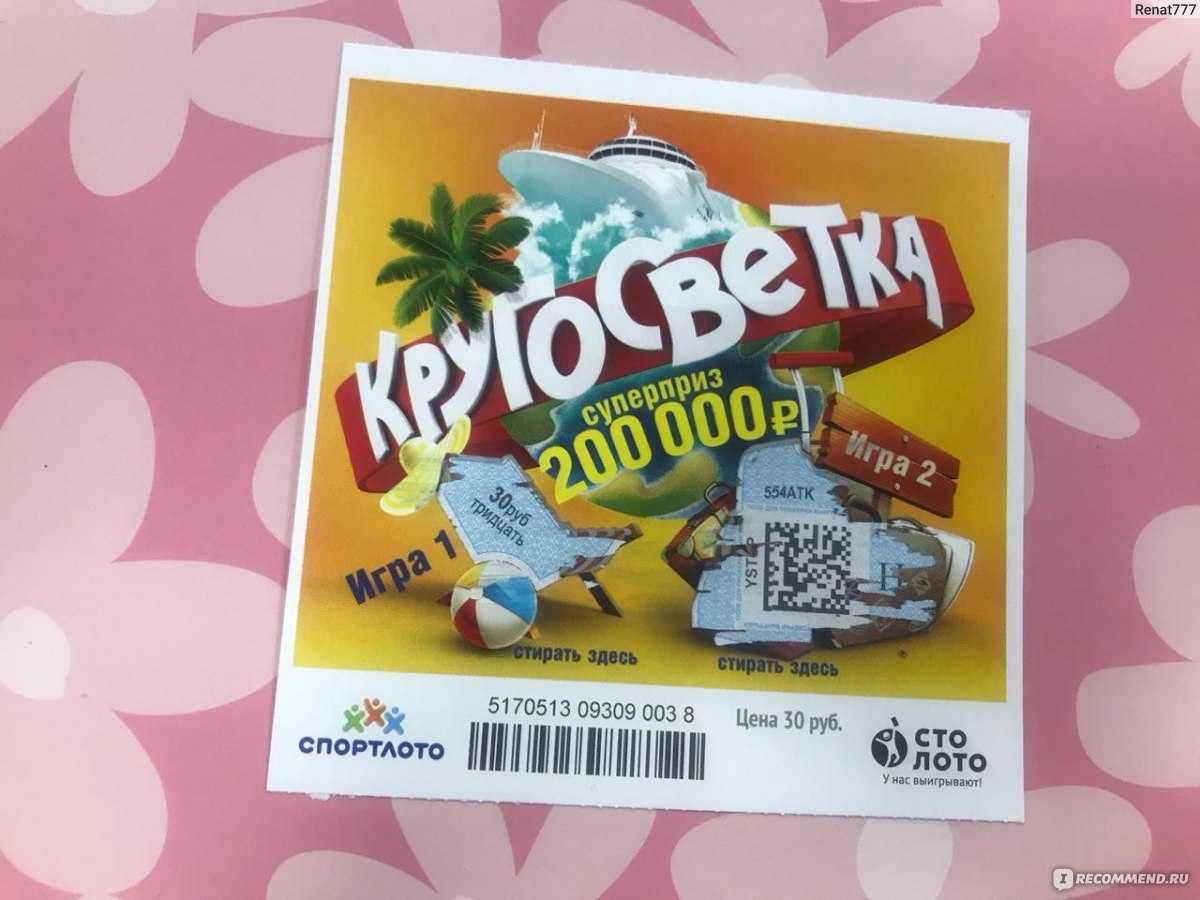 Как играть в лото через интернет?