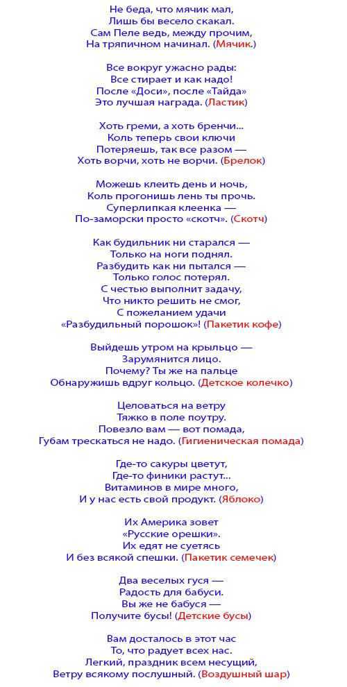 Шуточная лотерея - гости в доме - 1000 способов развлечь гостей!