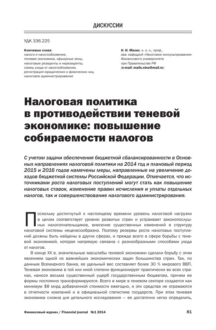 Лотерейный налог