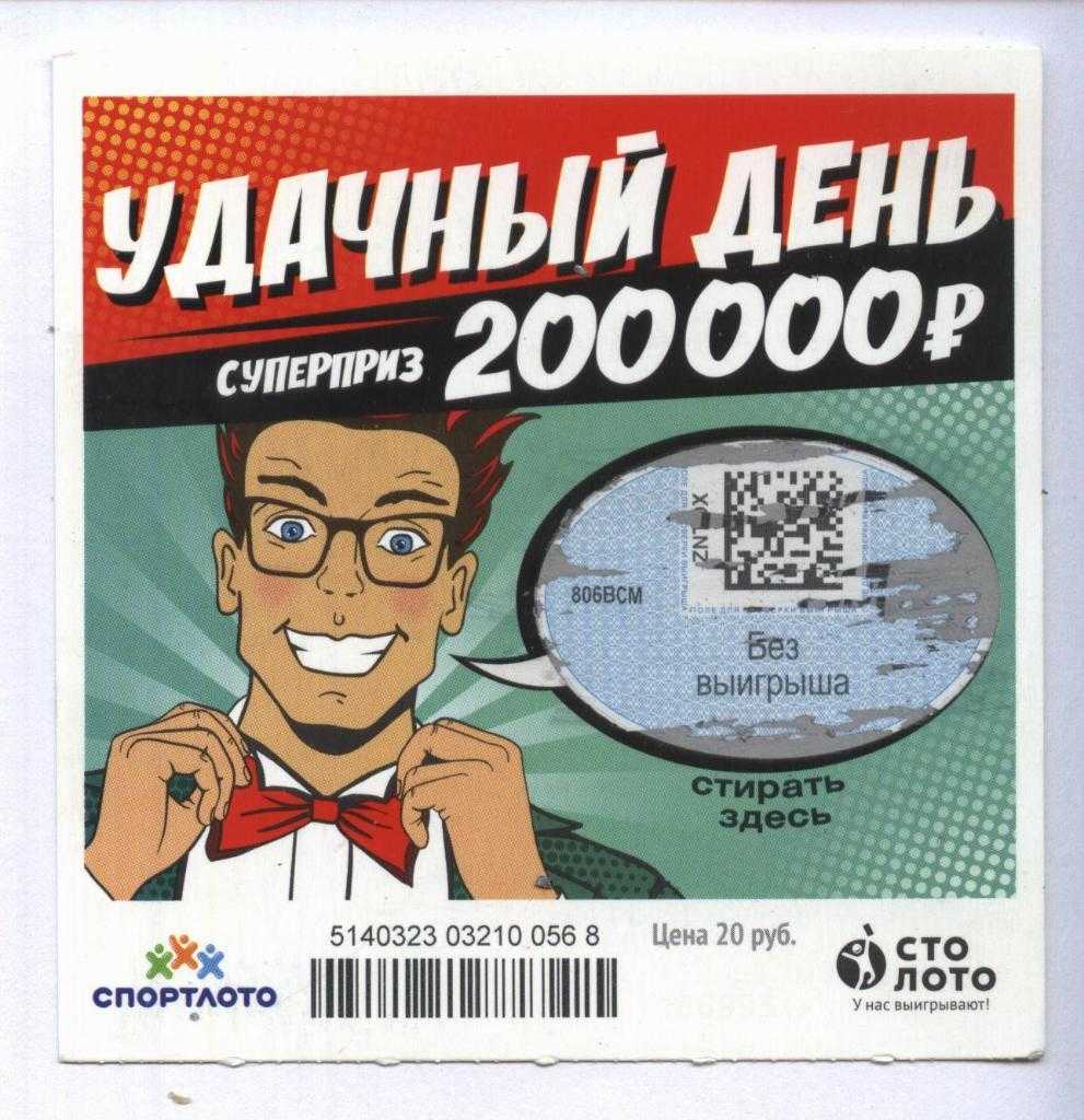 Как играть в лотереи через интернет - информация о том, как играть в лото онлайн