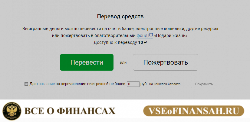 Бесплатные онлайн лотереи