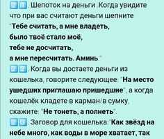 Обряды, приносящие выигрыш в лотерее