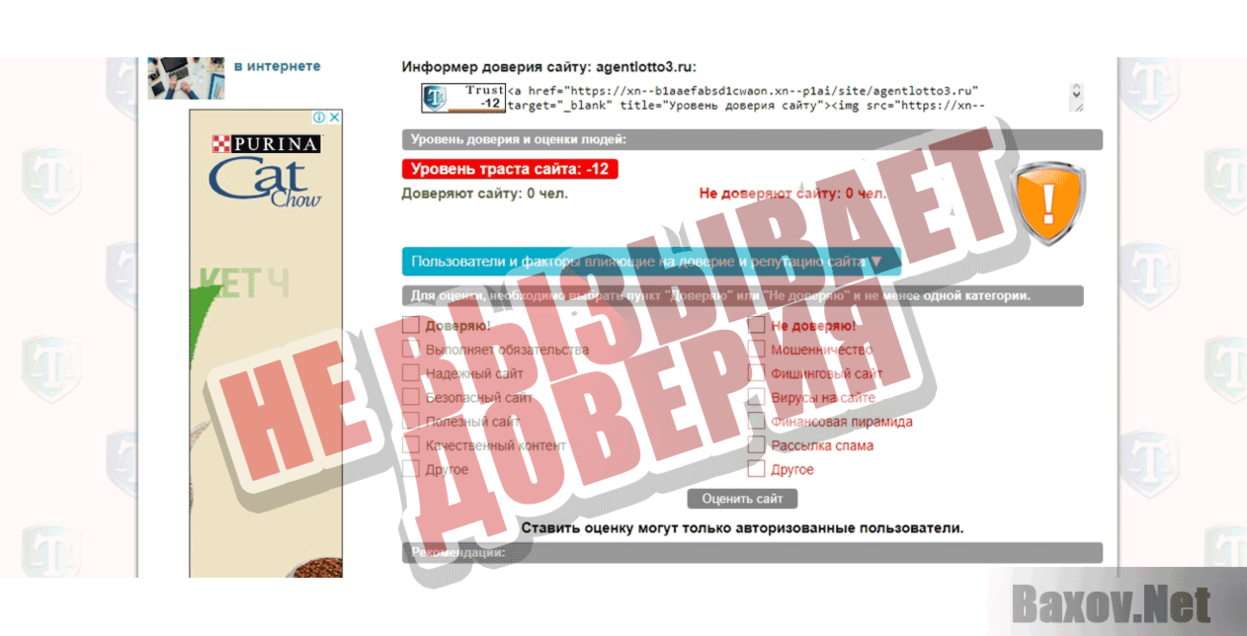 Lotto agent отзывы тех кто выигрывал