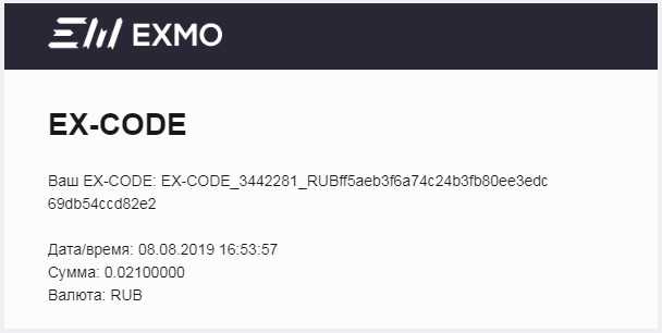 Эксмо код (exmo code, ex-code): что это, как создать и обменять?