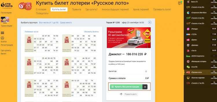 Где купить лотерейный билет в россии - как приобрести билеты лотереи столото