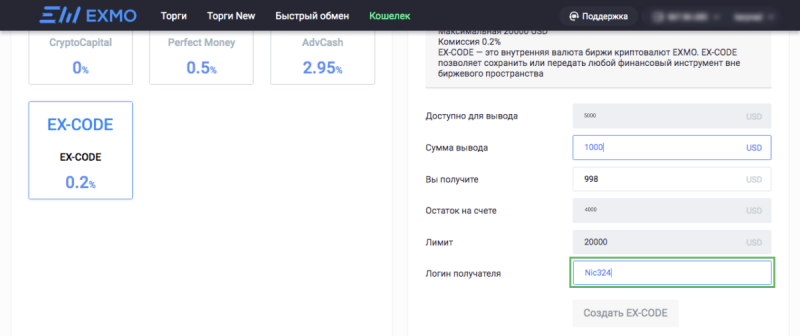 Код биржи эксмо: как выглядит, где обменять и получить бесплатно
