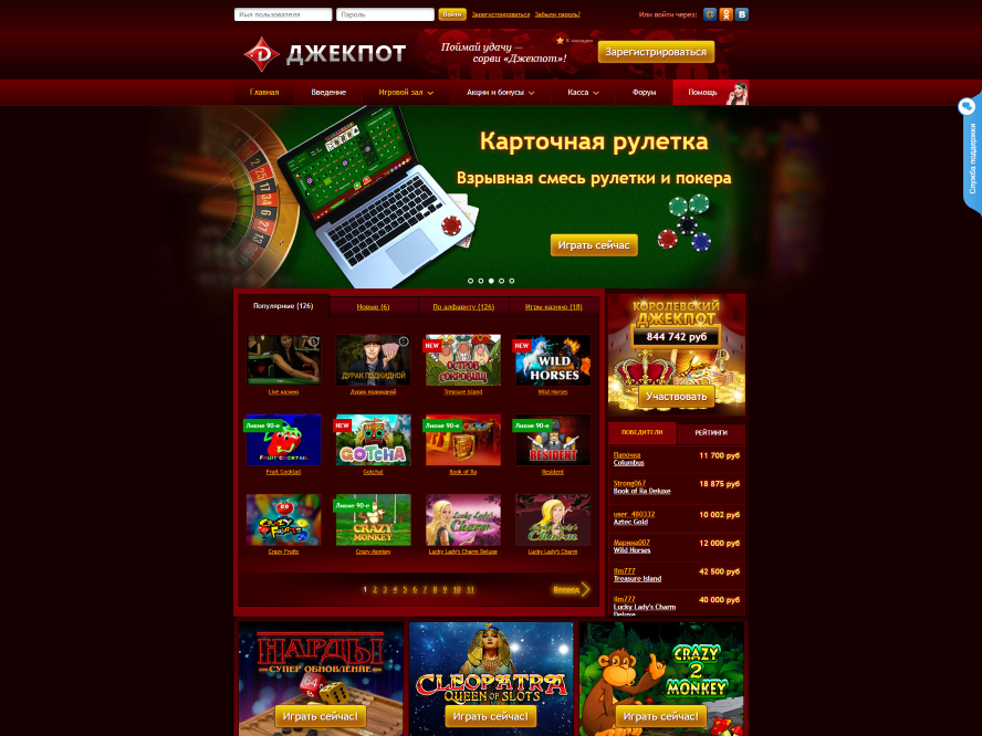 How to hit the jackpot at an online casino?