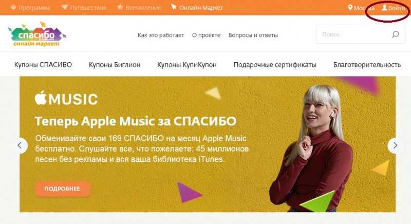 Меняем “спасибо” от сбербанка на оки в одноклассниках