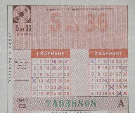 Как и когда появилась лотерея?
