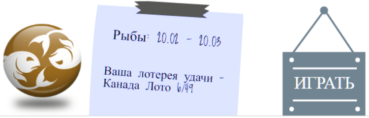 Купить выигрышную лотерею