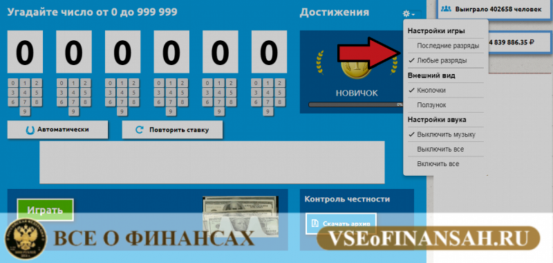 Бесплатные онлайн лотереи