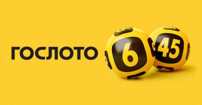 В какую лотерею играть