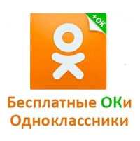 Промокоды на голоса в вк 2020 - бесплатные промокоды вконтакте