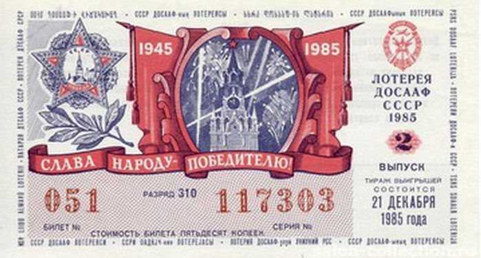 Bingo loto эстонии