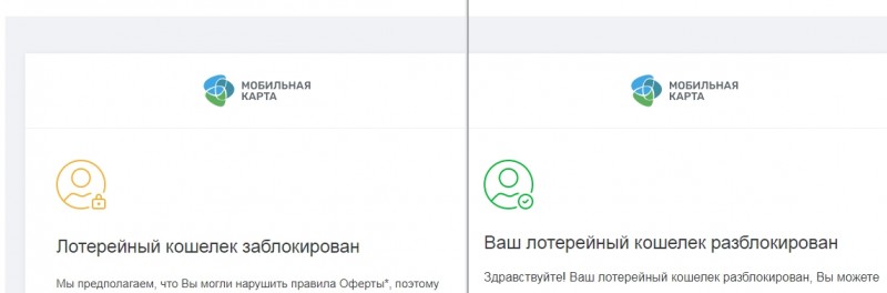 Ооо "национальная лотерея"