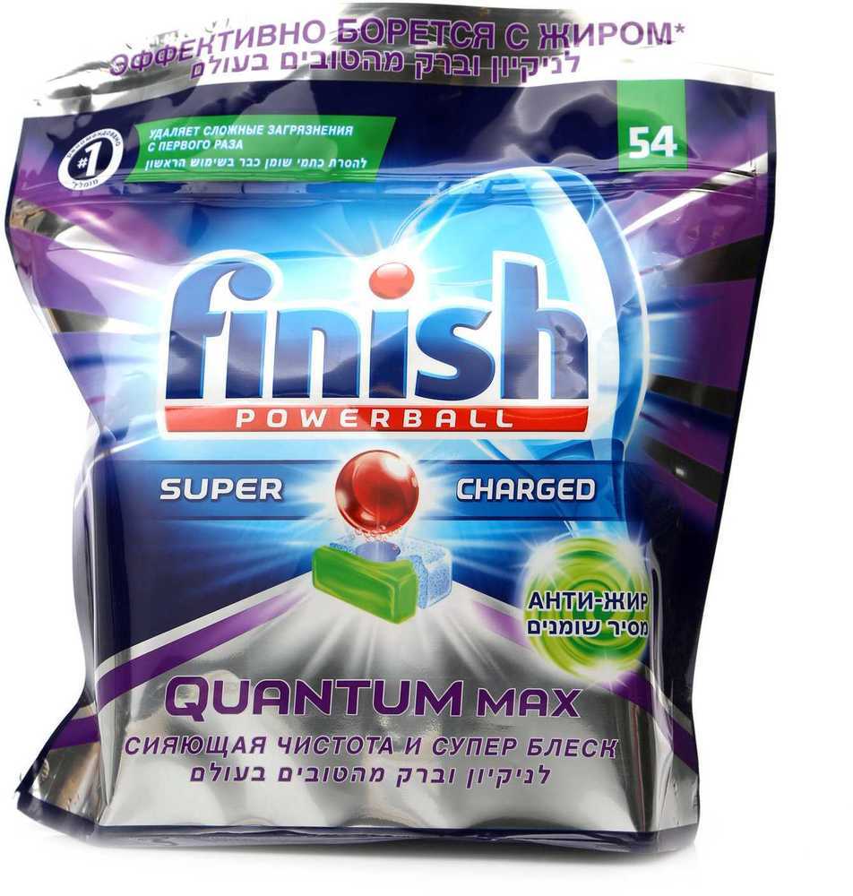 Таблетки finish quantum max для посудомоечной машины
