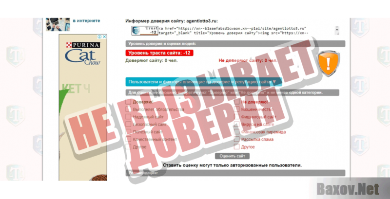 Lotto agent официальный