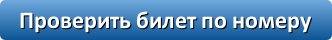 Результат розыгрыша