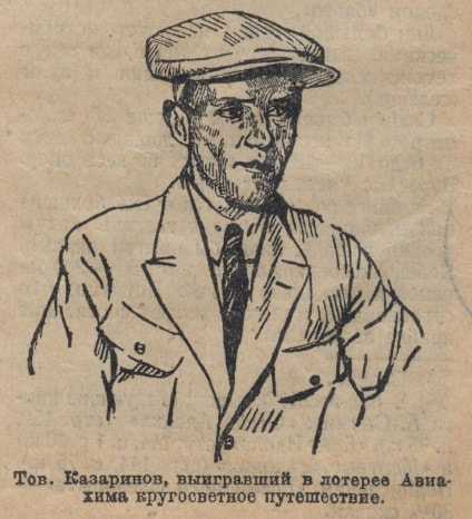 Как и когда появилась лотерея?