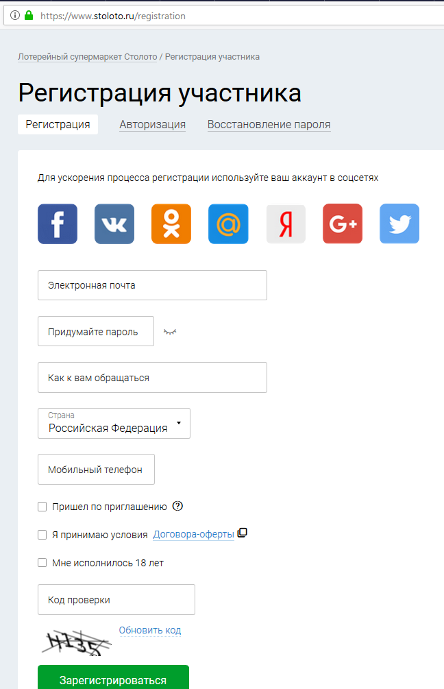 Как зарегистрировать билет русское лото