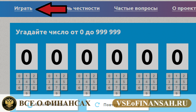 Бесплатные онлайн лотереи