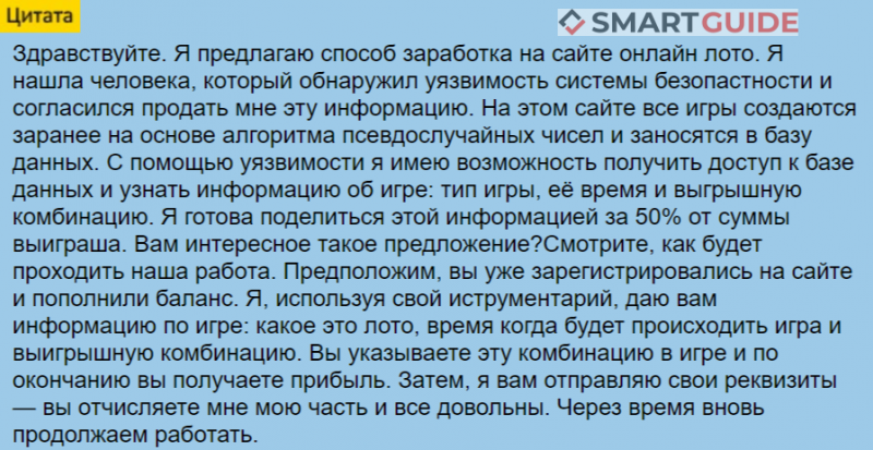 Мегалото. европейская официальная лотерея. что это?