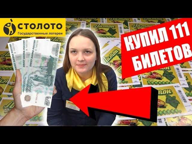 Бесплатные лотереи