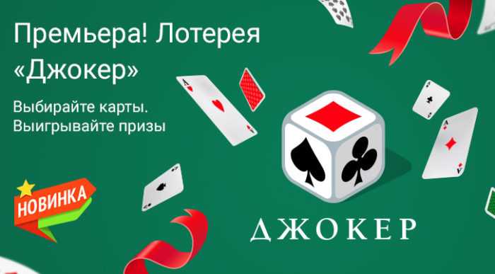 В какую лотерею играть