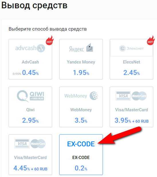Эксмо код (exmo code, ex-code): что это, как создать и обменять?