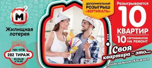Как купить лотерейный билет в интернете