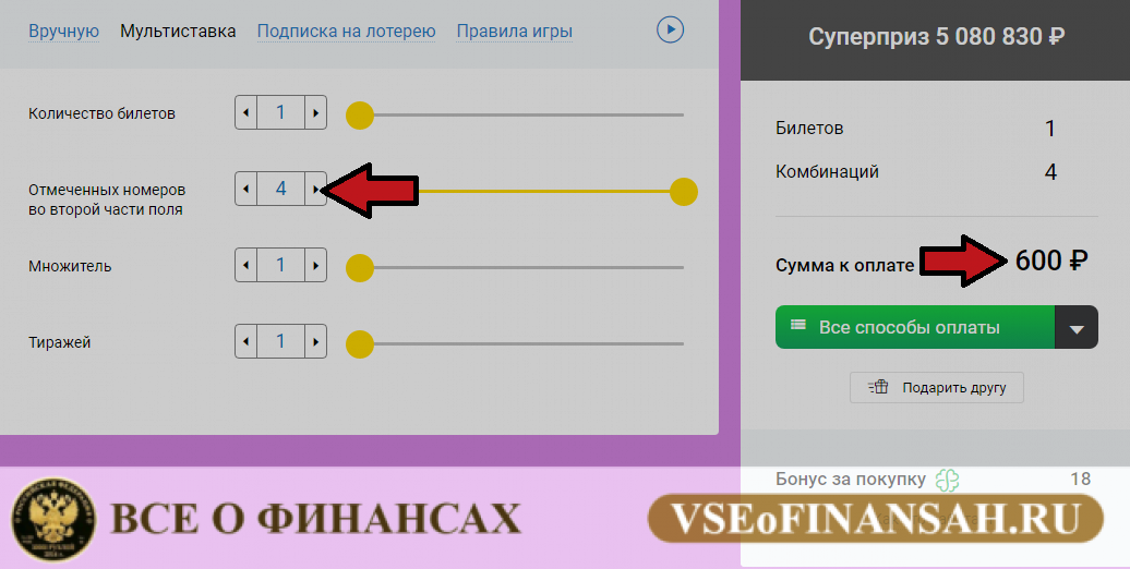 Бесплатные онлайн лотереи