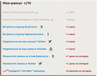 Моментальная лотерея играть онлайн бесплатно
