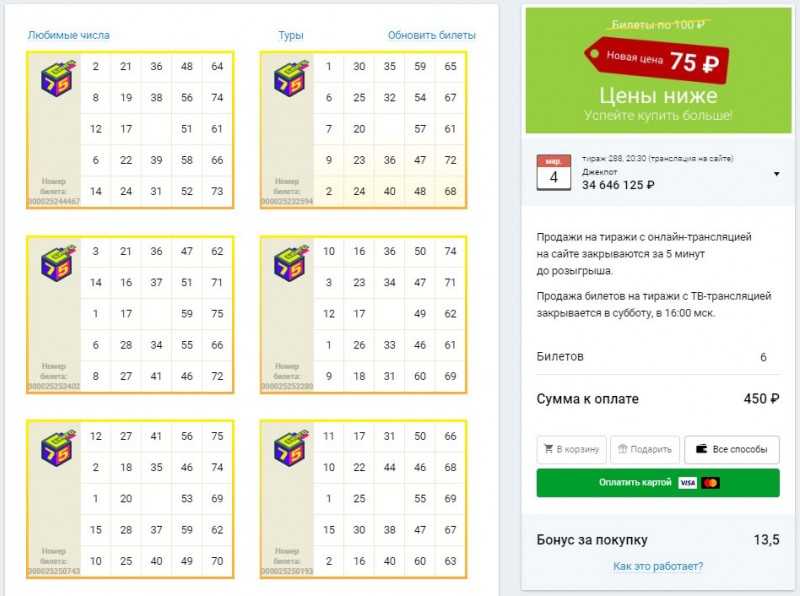 Игра лотерейный билет