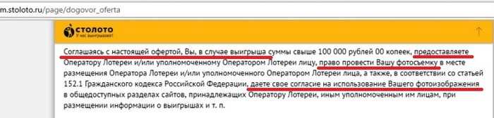 В москве разыскивают первого лотерейного миллиардера