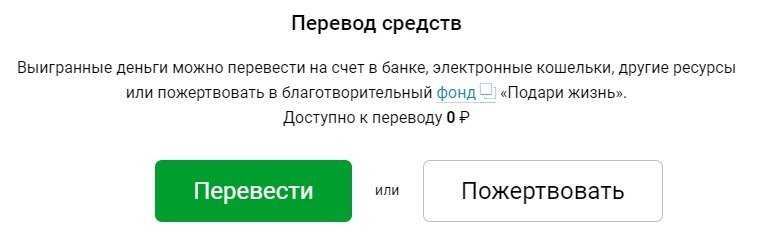Как оформить и вывести деньги столото на карту сбербанка? как получить выигрыш столото на карту сбербанка?