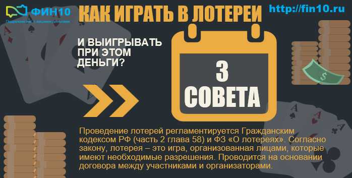 Как выиграть в лотерею: 5 лучших способов с реальными примерами крупных выигрышей