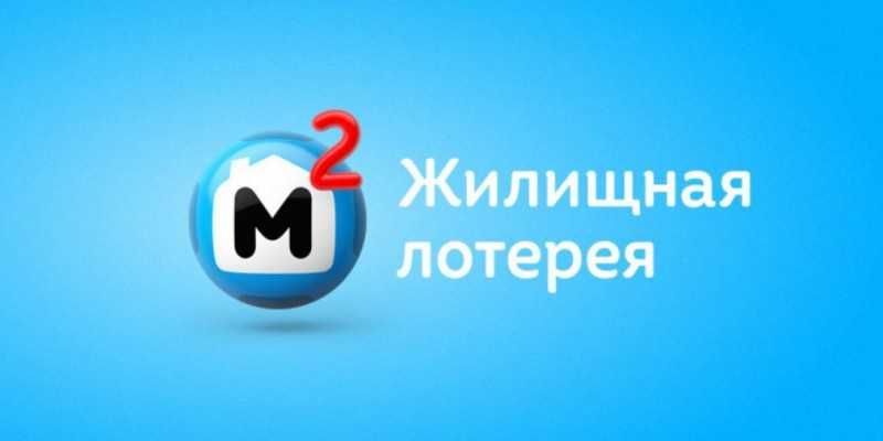 Есть ли честные лотереи в россии