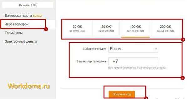 Оки в одноклассниках за спасибо от сбербанка