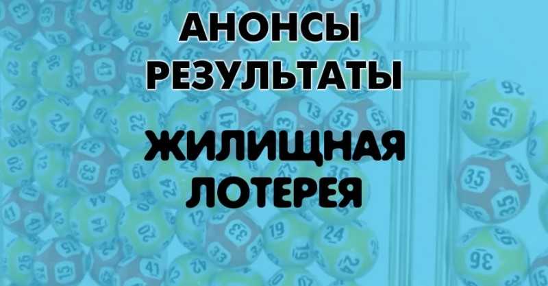 У нас выигрывают какие лотереи участвуют