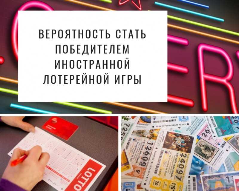 Есть ли в россии честные лотереи