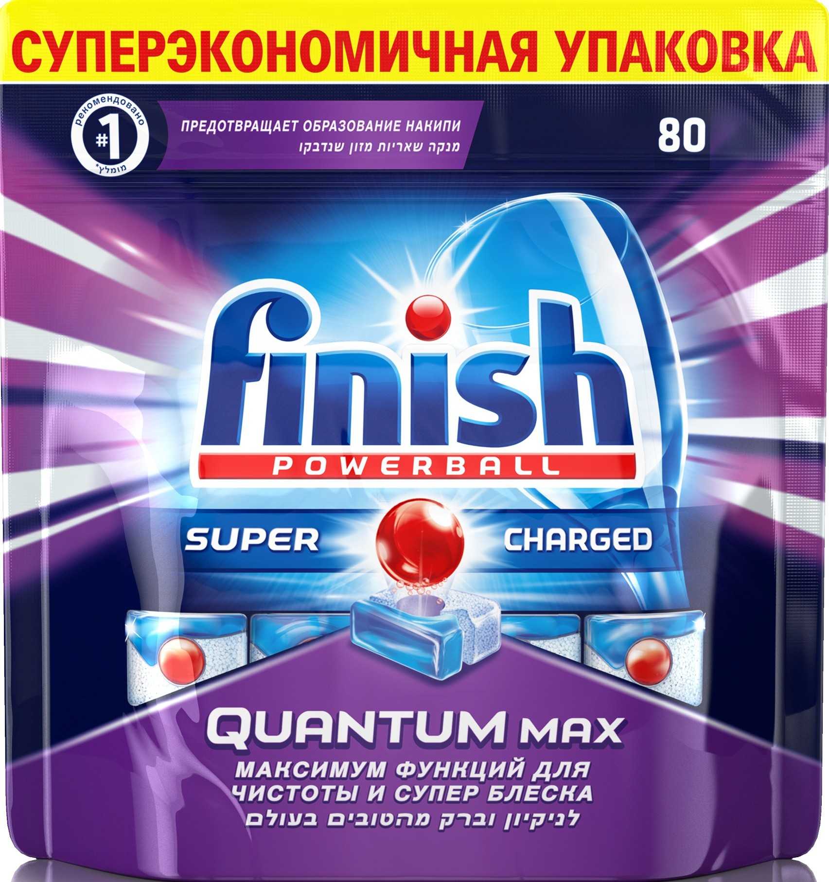 Finish quantum для защиты и блеска посудомоечной машины