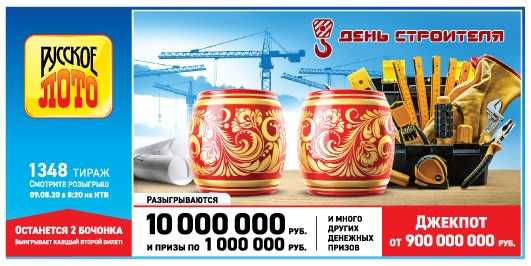 Результат розыгрыша