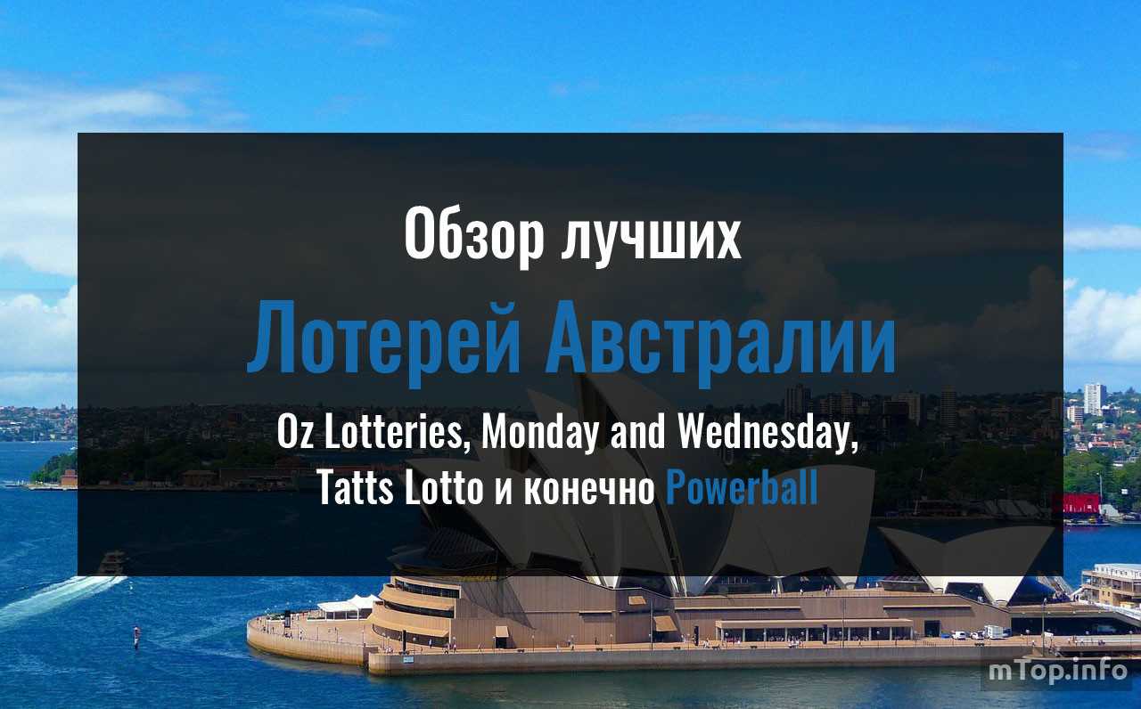 Win money in the official australian lottery oz lotto - lotto agent